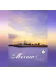 Юлианна Ко - Мечта +