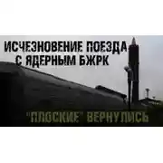 Постер книги БЖРК