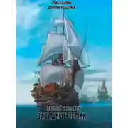 Постер книги Западные земли