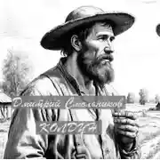 Постер книги Колдун