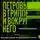Алексей Сальников - Петровы в гриппе и вокруг него