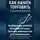 Олег Интсекер - Финансовая свобода начинается здесь: Простое руководство для начинающих