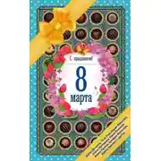 Постер книги Сократите меня, Владимир Семёнович!