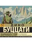 Дино Буццати - Барнабо с Гор