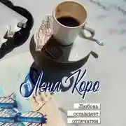 Постер книги Любовь оставляет отпечатки