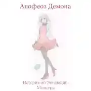 Постер книги Возмездие