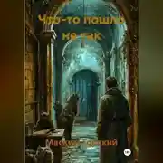 Постер книги Музыка пустоты
