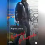 Постер книги Клаксоны до вторника