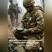 Постер книги Тактическая медицина в условиях современной нерегулярной войны. Часть 2.
