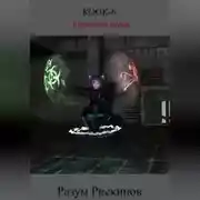 Постер книги КООК-6. Школьные будни