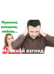 Виталий Пичугин - Как её влюбить в себя? Лёгкий способ вызвать интерес любой женщины
