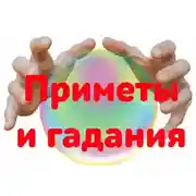 Постер книги Какие приметы приносят счастье в новый дом?