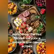 Постер книги Anti-Dinner Parties: Лёгкие закуски и десерты для casual встреч