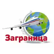 Постер книги Так какой же ты, китайский Интернет?