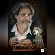 Постер книги Единорог и кофе