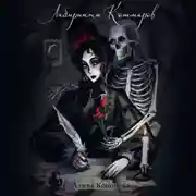 Постер книги Лабиринты кошмаров