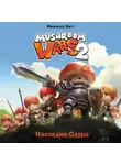 Миранда Витт - Mushroom Wars 2. Наследие Одура