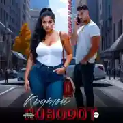 Постер книги Крутой поворот