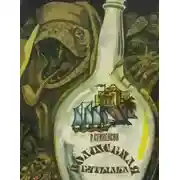 Постер книги Сатанинская бутылка