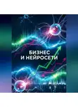 Сабир Алмасов - Бизнес и нейросети