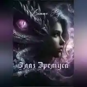 Постер книги Глаз Эремуса