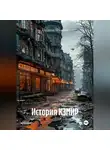 Платон Фалько - История КЗМИР