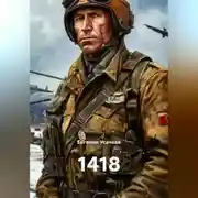 Постер книги 1418