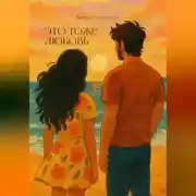 Постер книги Это тоже любовь