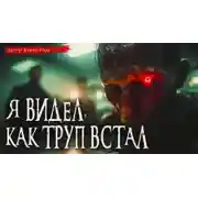 Постер книги Общество чистых тарелок