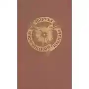 Постер книги Поэты тютчевской плеяды