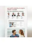 Николай Щербатюк - Как найти любовь и создать семью онлайн: Гид для современных женщин