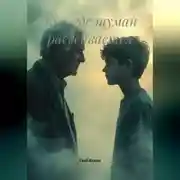 Постер книги Там, где туман рассеивается