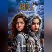 Постер книги Ангел следующей эпохи