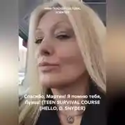 Постер книги Спасибо, Мартин! Я помню тебя, Луиза! (TEEN SURVIVAL COURSE (HELLO, D. SNYDER)