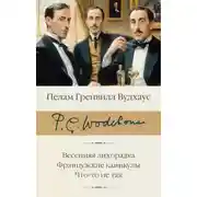 Постер книги Сок одного апельсина