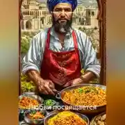 Постер книги Любви посвящается