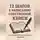 Сергей Свет - 12 шагов к написанию собственной книги