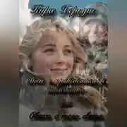 Постер книги Дом с приведением в наследство или Сваха с того света