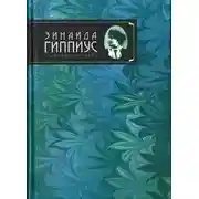 Постер книги Мой лунный друг