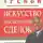 Брайан Трейси - Психология продаж. Искусство заключения сделок (Полная версия, 6 дисков)