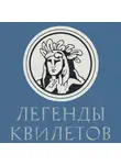 Оливия Невельсон - Легенды квилетов