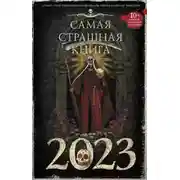 Постер книги Уха из петуха