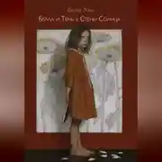 Постер книги Белла и Тень у Стены Солнца