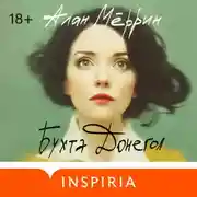 Постер книги Бухта Донегол