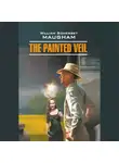 Сомерсет Моэм - Узорный покров. The painted veil. Аудиокнига