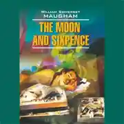 Постер книги Луна и Грош. The Moon And Sixpence. Аудиокнига