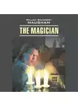 Сомерсет Моэм - Маг. The magician. Аудиокнига