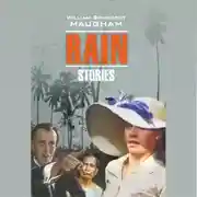 Постер книги Дождь. Рассказы. Rain. Stories. Аудиокнига
