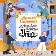 Постер книги Детективное агентство «Утюг»