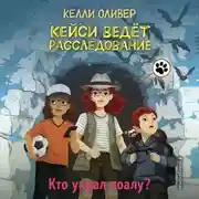 Постер книги Кто украл коалу?